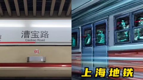 上海地铁漕宝路站