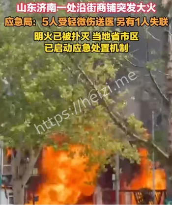 安全隐患