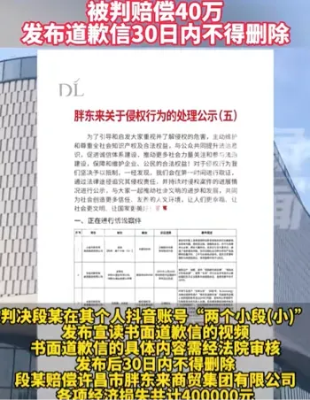 两个小段
