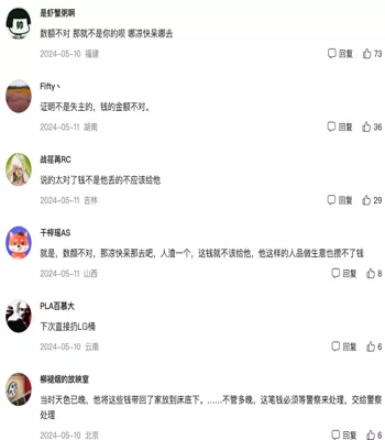 男子捡22万