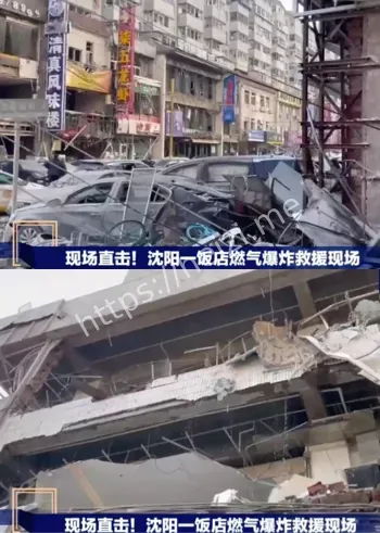 沈阳