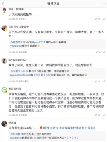 患者