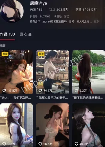 唐晚洲