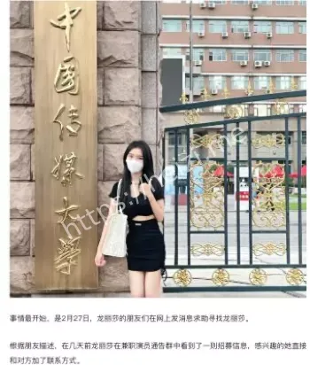 龙丽莎