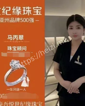 马丙翠