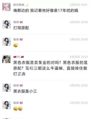 小三