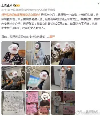 人口贩卖