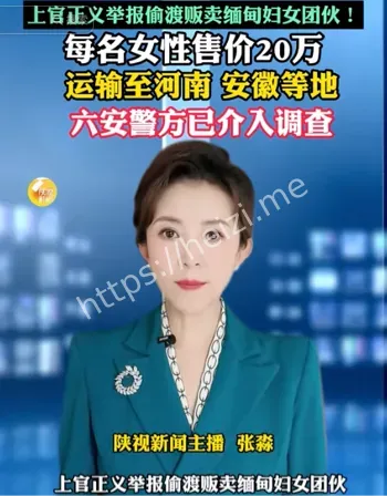 人口贩卖
