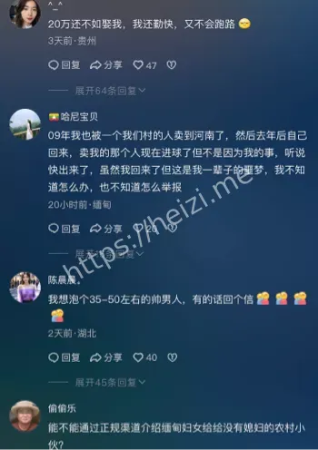 偷渡团伙