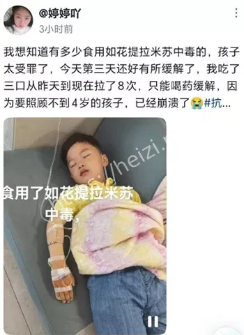 200人中毒