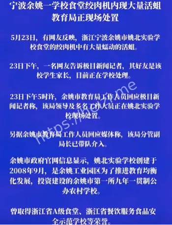 食物安全