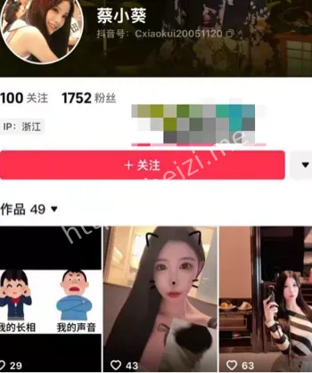 蔡小葵