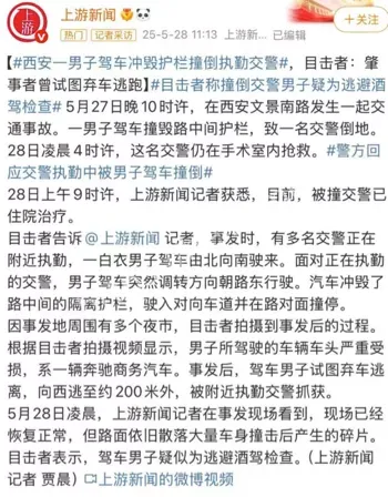 男子酒驾