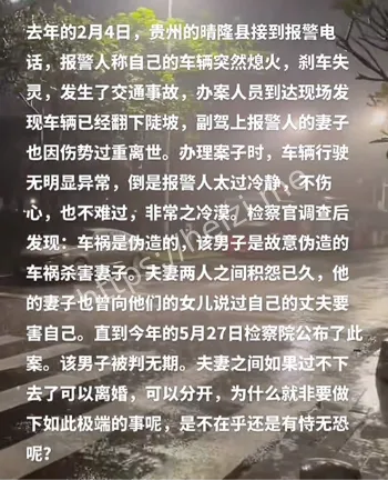 杀妻