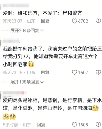 故意杀人罪