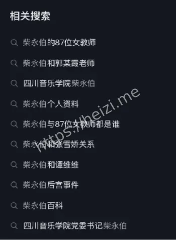 四川音乐学院