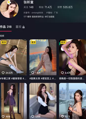 张昕童
