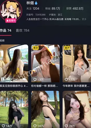 林烟