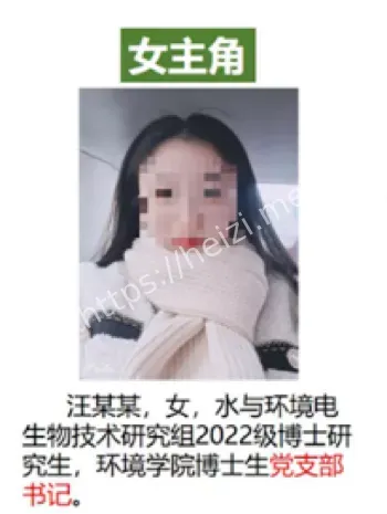 丑闻