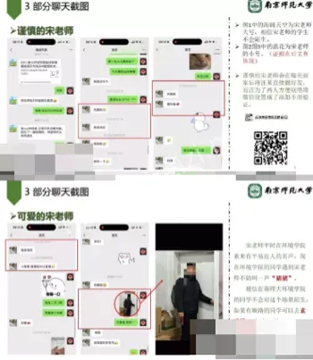 出轨