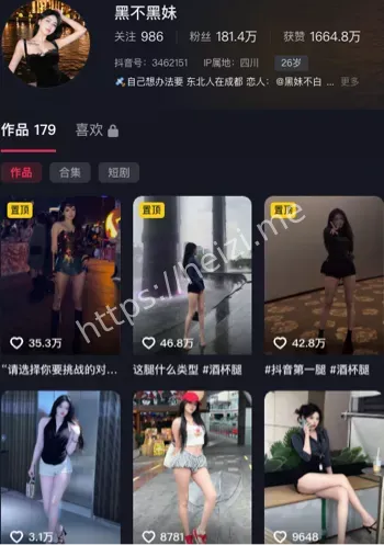 黑不黑妹