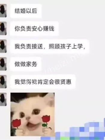 夫妻矛盾