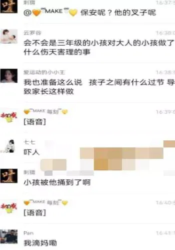 校园霸凌