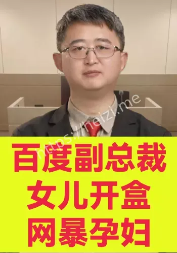 隐私侵犯