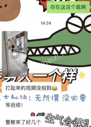 捉奸
