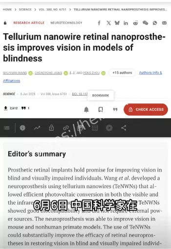 科技突破