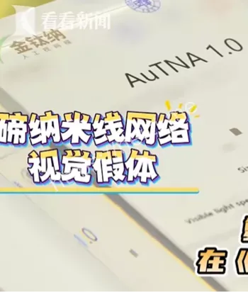 视觉革命