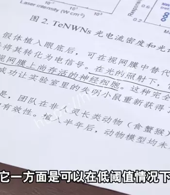 超能力神器