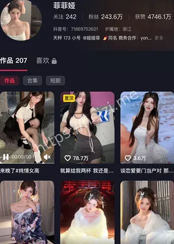 菲菲娅