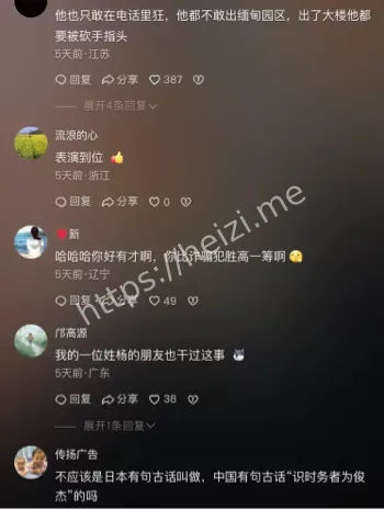 开火车