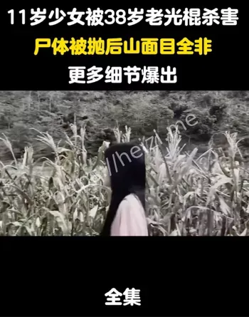 残忍至极