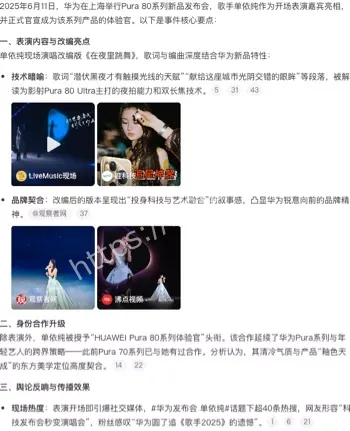 单依纯
