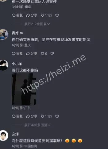 自燃