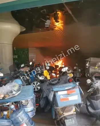 消防隐患