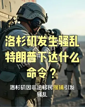多人被捕