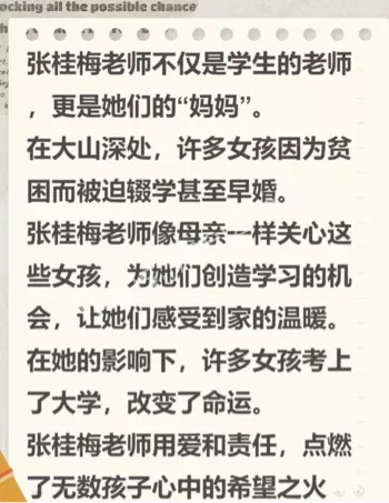 知识改变命运