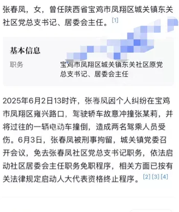 陕西