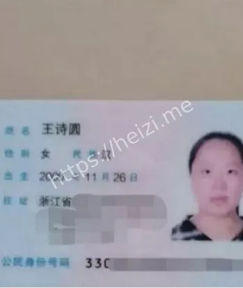 王诗圆