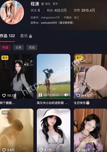 程潇