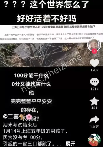 高压教育