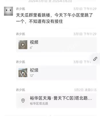 现场惨烈