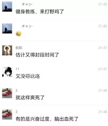 身亡