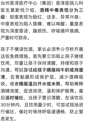 儿童健康