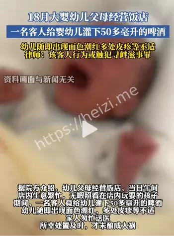 儿童安全