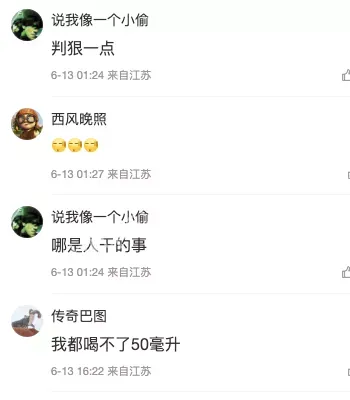 黑子有料