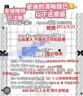豪门八卦